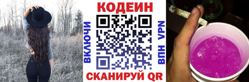 Купить закладки  Устюжна  Кодеиновый сироп Lean напиток Lean (лин) 