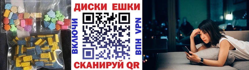 Экстази ешки  Купить закладки  Устюжна 