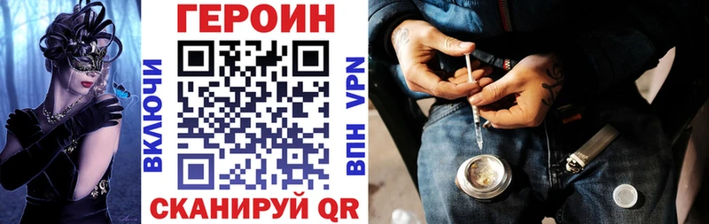 ГЕРОИН гречка  Купить  Устюжна 