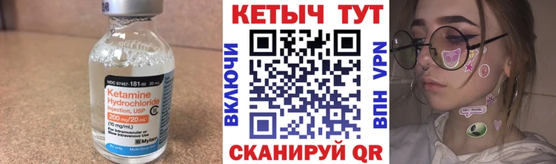 КЕТАМИН VHQ  Купить закладки  Устюжна 