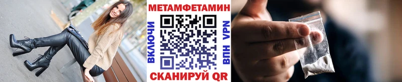 МЕТАМФЕТАМИН кристалл Устюжна